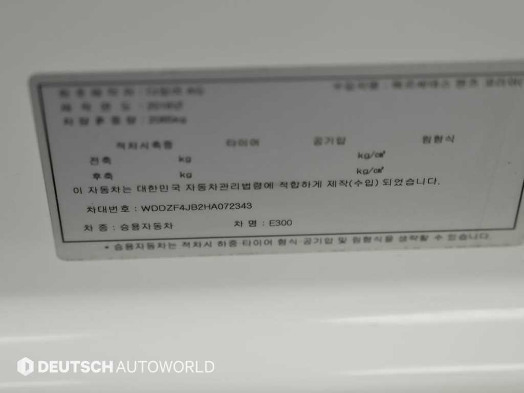 Mercedes Benz E class 2017 Blanco - Importación desde Corea - HF Imports Iquique - Foto 20