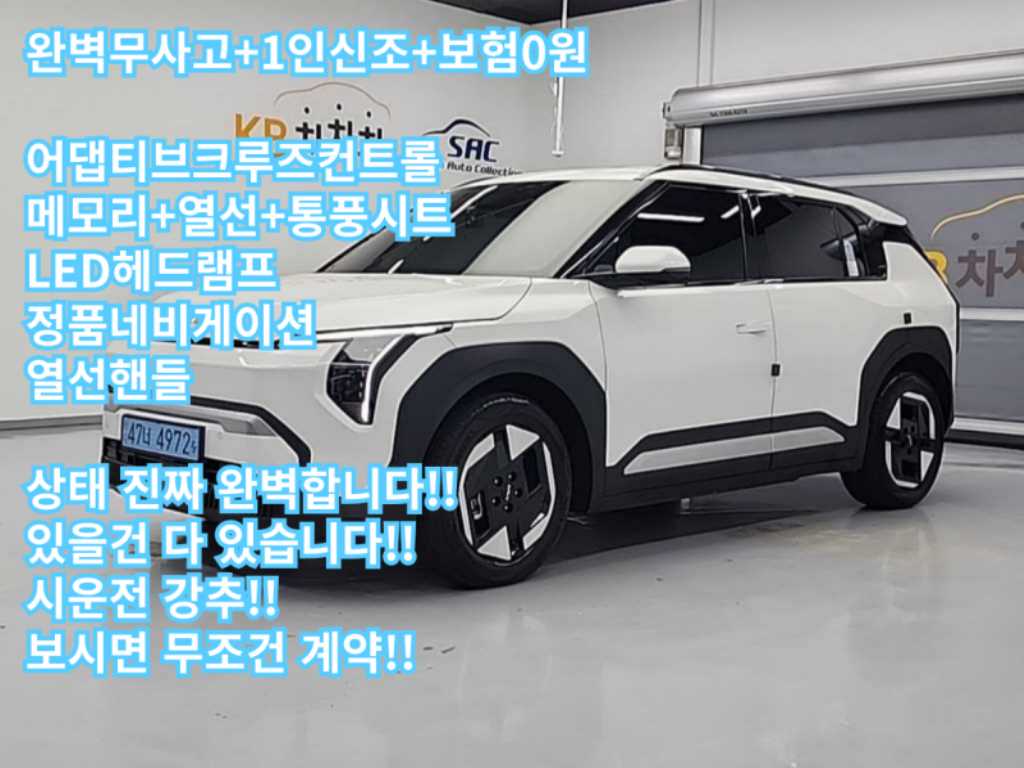 KIA EV3 2025
