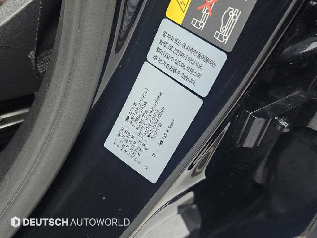 BMW iX3 2024 - Importación desde Corea - HF Imports Iquique - Foto 20