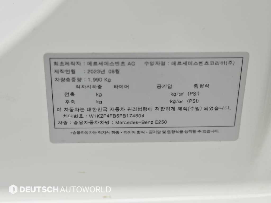 Mercedes Benz E class 2023 - Importación desde Corea - HF Imports Iquique - Foto 20