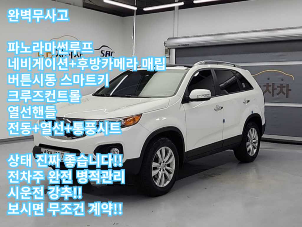 KIA Sorento 2012 Blanco - Importación desde Corea - HF Imports Iquique - Foto 1