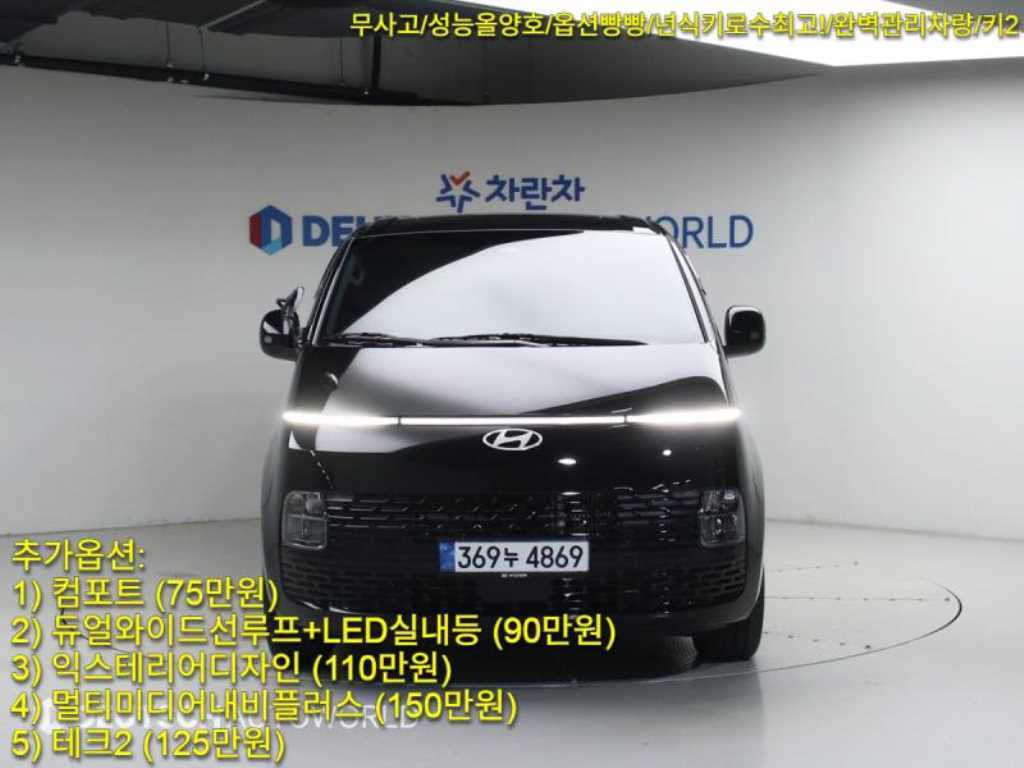 HYUNDAI Staria 2025 Negro - Importación desde Corea - HF Imports Iquique - Foto 1