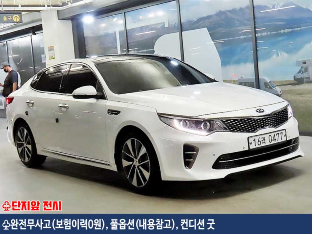 KIA K5 2016 Blanco - Importación desde Corea - HF Imports Iquique - Foto 1