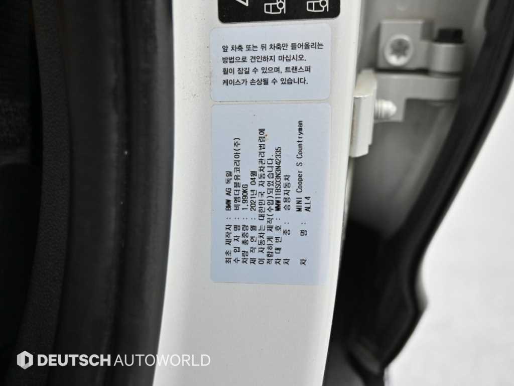 Mini Countryman 2022 Blanco - Importación desde Corea - HF Imports Iquique - Foto 20