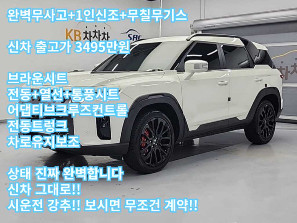 Ssangyong Torres 2024 Blanco - Importación desde Corea - HF Imports Iquique - Foto 1