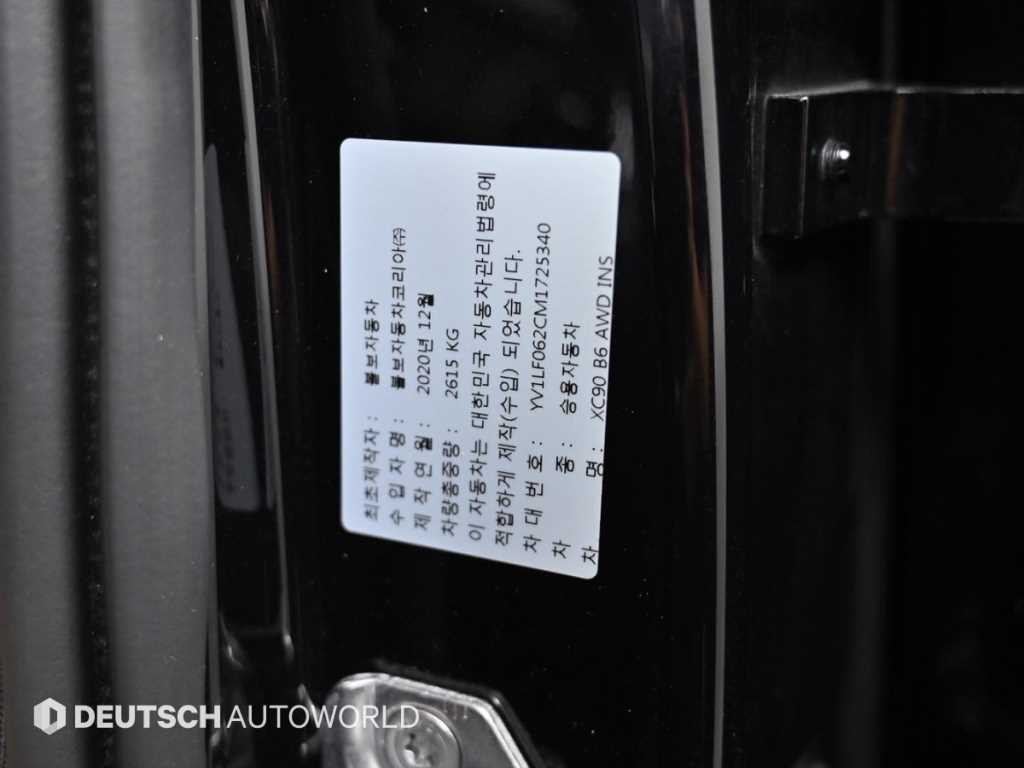 Volvo XC90 2021 - Importación desde Corea - HF Imports Iquique - Foto 20