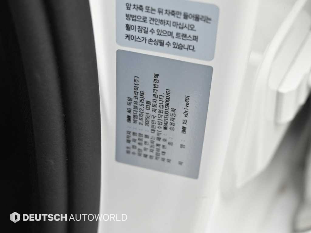 BMW X5 2025 Blanco - Importación desde Corea - HF Imports Iquique - Foto 20