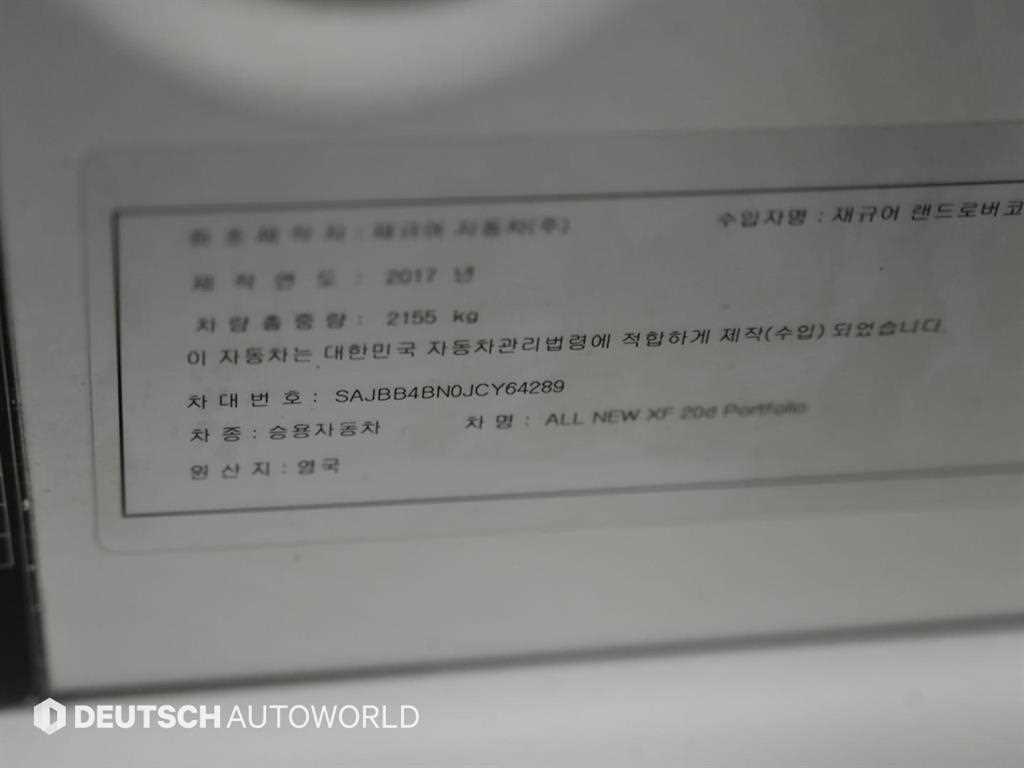 Jaguar XF 2018 Blanco - Importación desde Corea - HF Imports Iquique - Foto 20