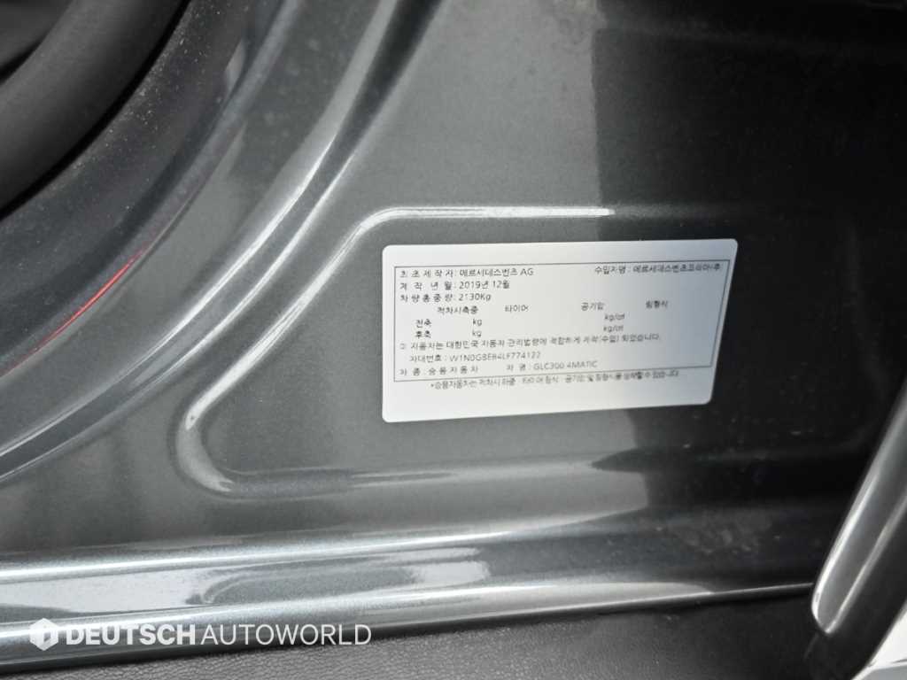 Mercedes Benz GLC Class 2020 Gris - Importación desde Corea - HF Imports Iquique - Foto 20
