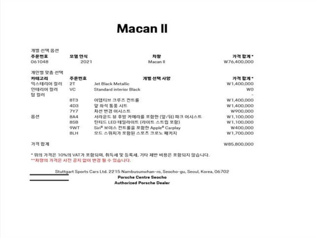 Porsche Macan 2021 - Importación desde Corea - HF Imports Iquique - Foto 20