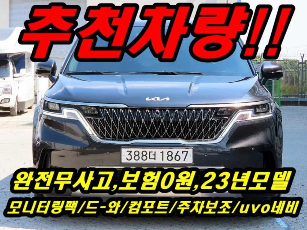 KIA Carnival 2023 Gris - Importación desde Corea - HF Imports Iquique - Foto 1