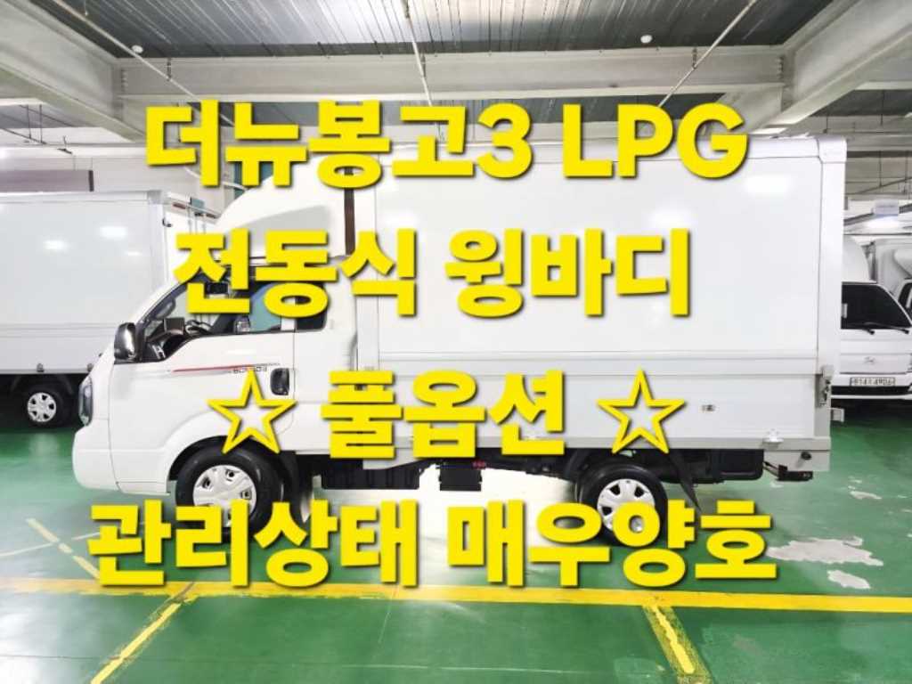 Small Truck Top_Wingbody 2024 Blanco - Importación desde Corea - HF Imports Iquique - Foto 1