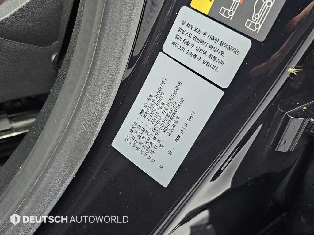 BMW iX3 2022 - Importación desde Corea - HF Imports Iquique - Foto 20