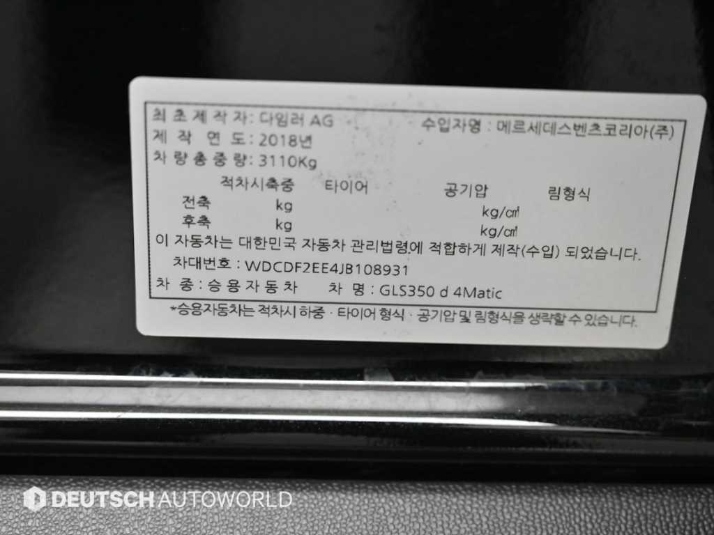 Mercedes Benz GLS Class 2018 Negro - Importación desde Corea - HF Imports Iquique - Foto 20