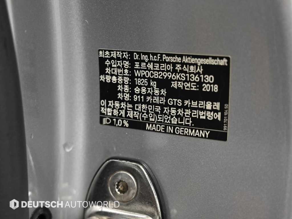 Porsche 911 2019 Gris - Importación desde Corea - HF Imports Iquique - Foto 19