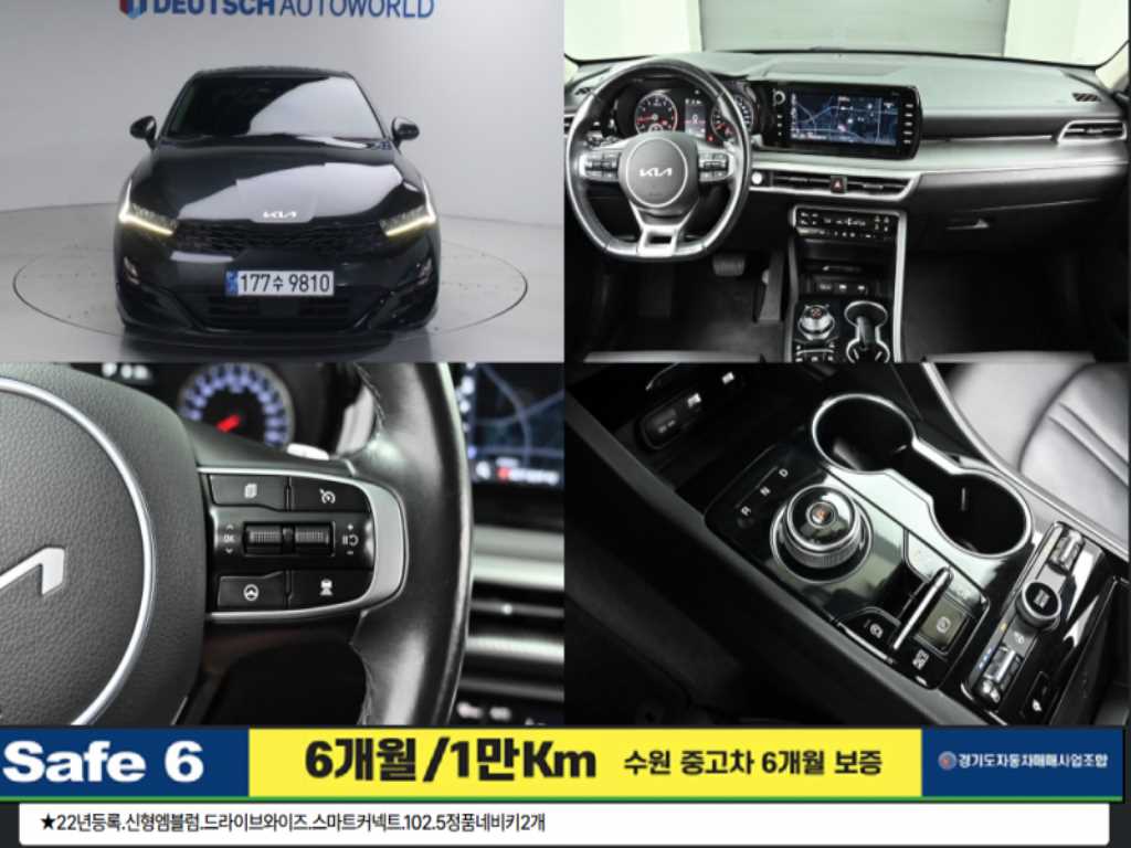 KIA K5 2022 Gris - Importación desde Corea - HF Imports Iquique - Foto 1