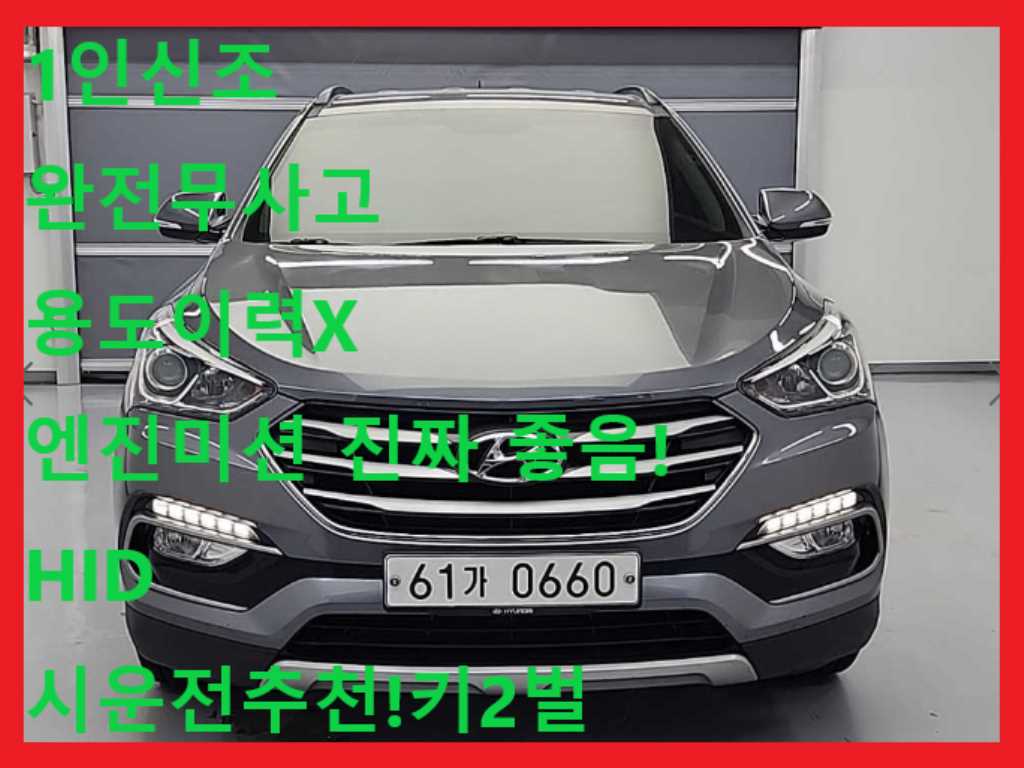 HYUNDAI Santa Fe 2016 Gris - Importación desde Corea - HF Imports Iquique - Foto 1