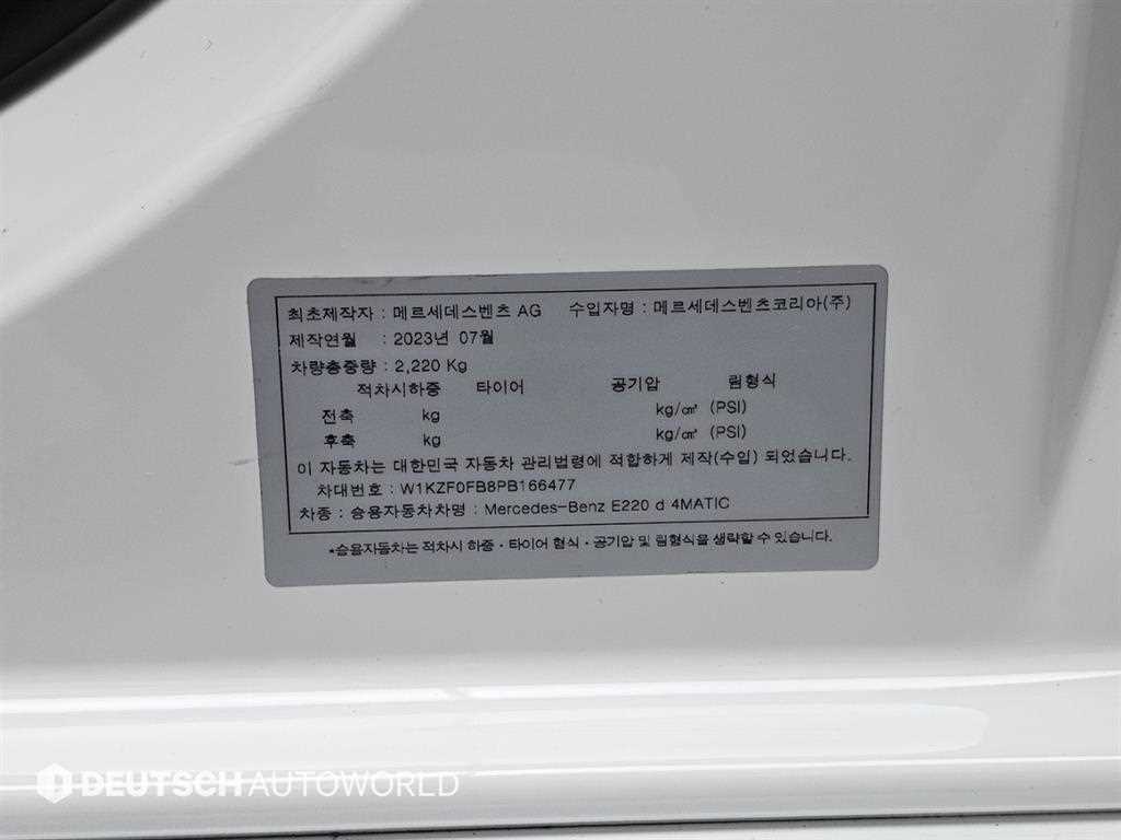 Mercedes Benz E class 2023 Blanco - Importación desde Corea - HF Imports Iquique - Foto 20