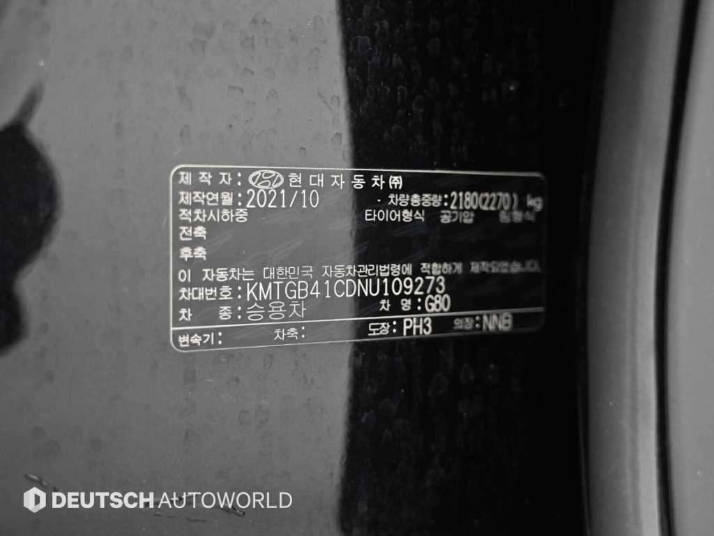 Genesis G80 2022 Negro - Importación desde Corea - HF Imports Iquique - Foto 20