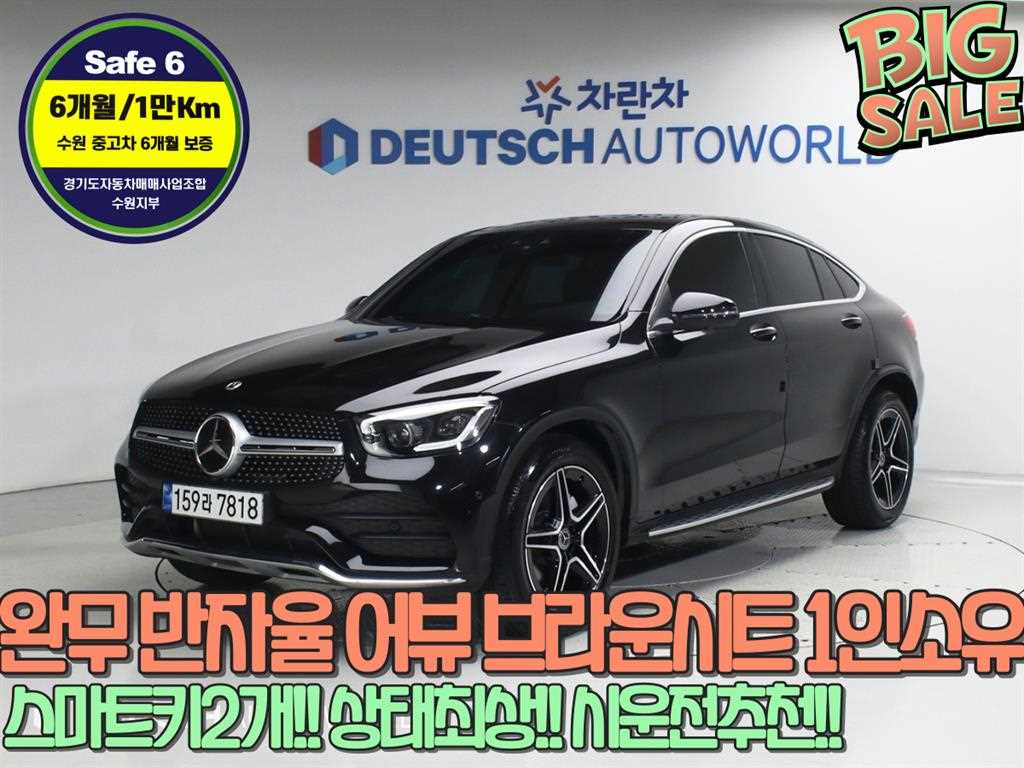 Mercedes Benz GLC Class 2022 Negro - Importación desde Corea - HF Imports Iquique - Foto 1