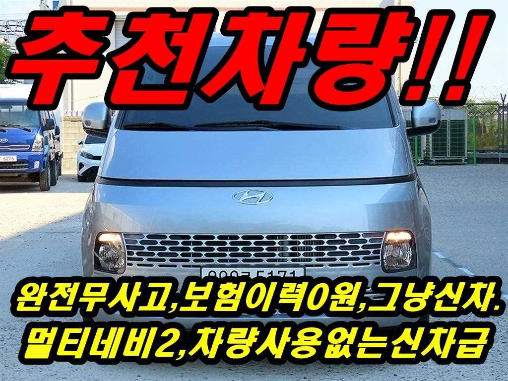 HYUNDAI Staria 2024 Plateado - Importación desde Corea - HF Imports Iquique - Foto 1