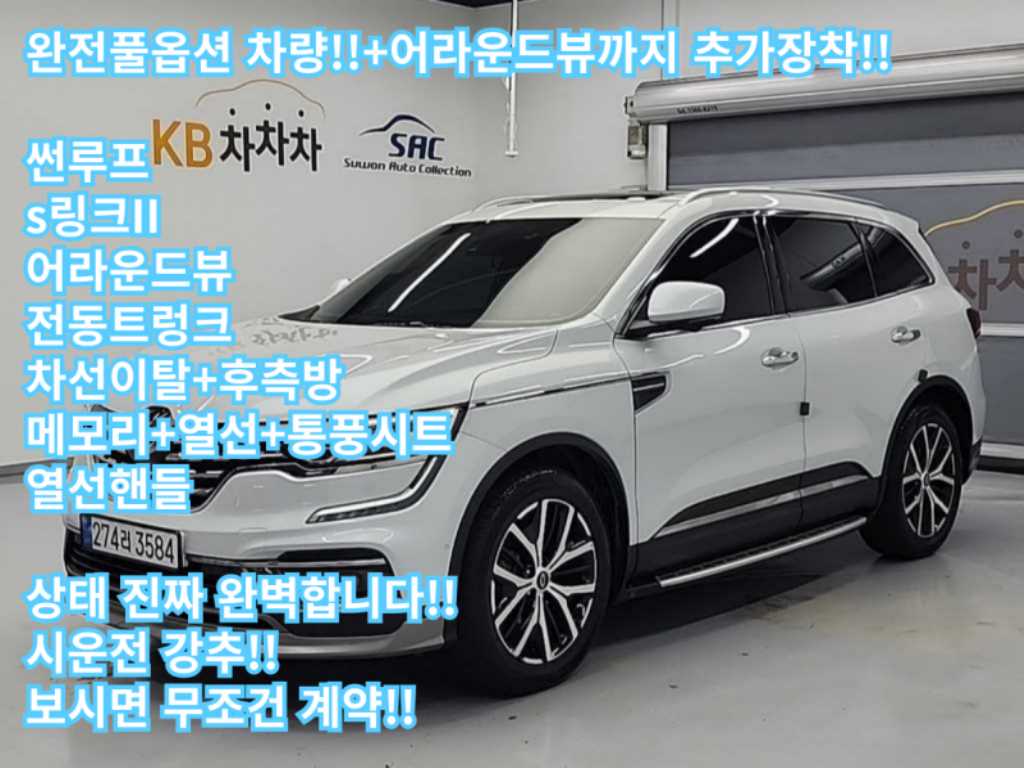 SAMSUNG QM6 2019 Blanco - Importación desde Corea - HF Imports Iquique - Foto 1