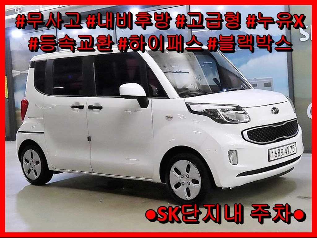 KIA Ray 2017 Blanco - Importación desde Corea - HF Imports Iquique - Foto 1