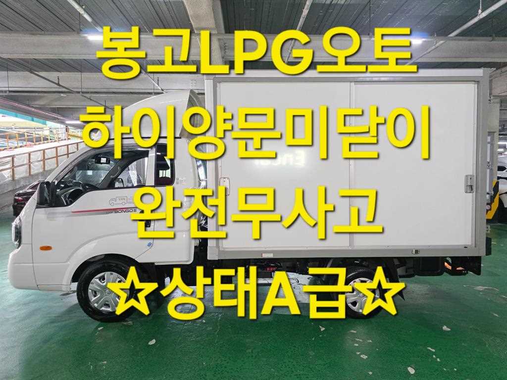 Small Truck Normal Box(High Deck)
