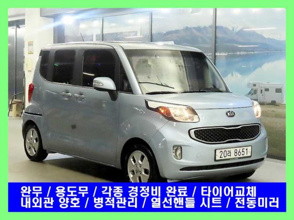 KIA Ray 2013 skyblue - Importación desde Corea - HF Imports Iquique - Foto 1