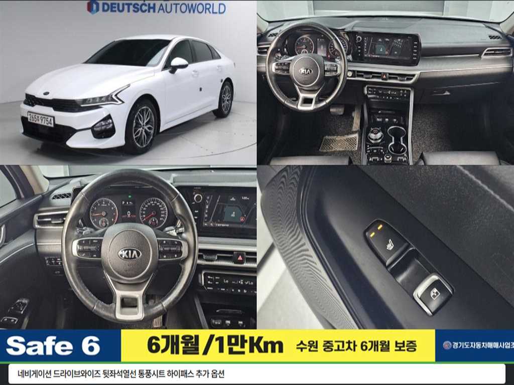 KIA K5 2021 Blanco - Importación desde Corea - HF Imports Iquique - Foto 1