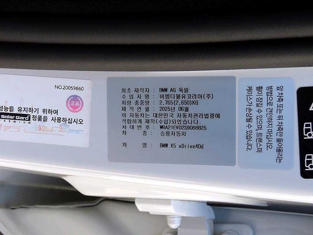 BMW X5 2025 Blanco - Importación desde Corea - HF Imports Iquique - Foto 17