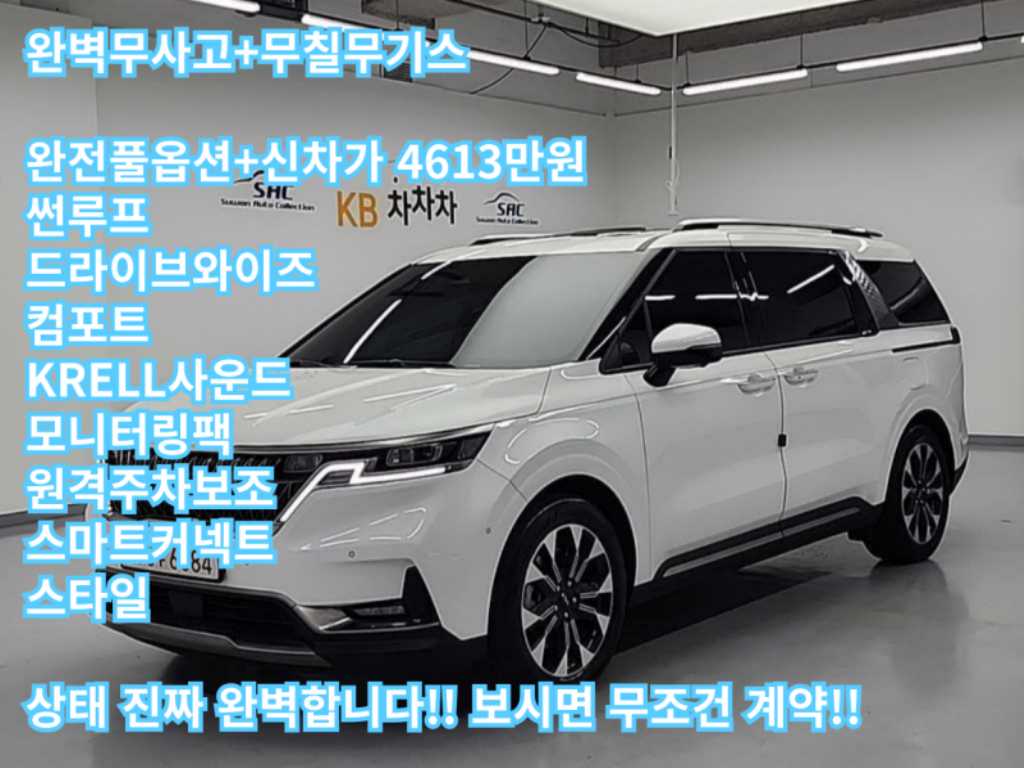 KIA Carnival 2023 Blanco - Importación desde Corea - HF Imports Iquique - Foto 1