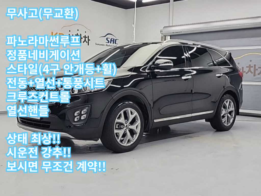 KIA Sorento 2016 Negro - Importación desde Corea - HF Imports Iquique - Foto 1