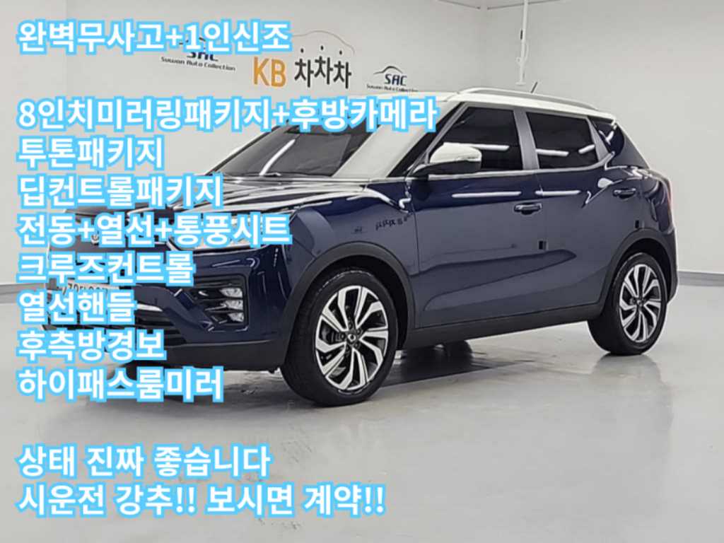 Ssangyong Tivoli 2019 Azul - Importación desde Corea - HF Imports Iquique - Foto 1