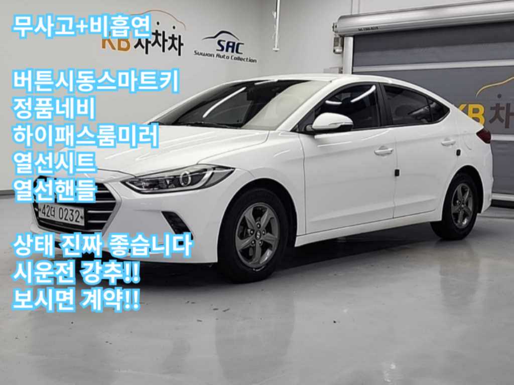 HYUNDAI Avante 2016 Blanco - Importación desde Corea - HF Imports Iquique - Foto 1