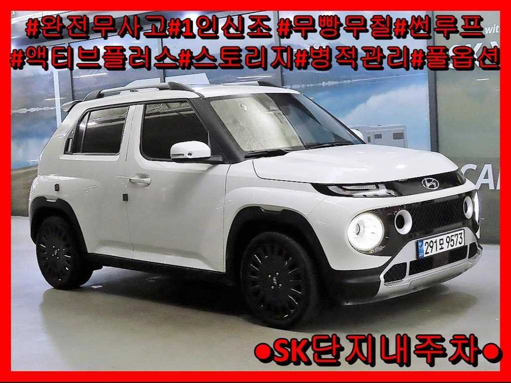 HYUNDAI Casper 2022 Blanco - Importación desde Corea - HF Imports Iquique - Foto 1