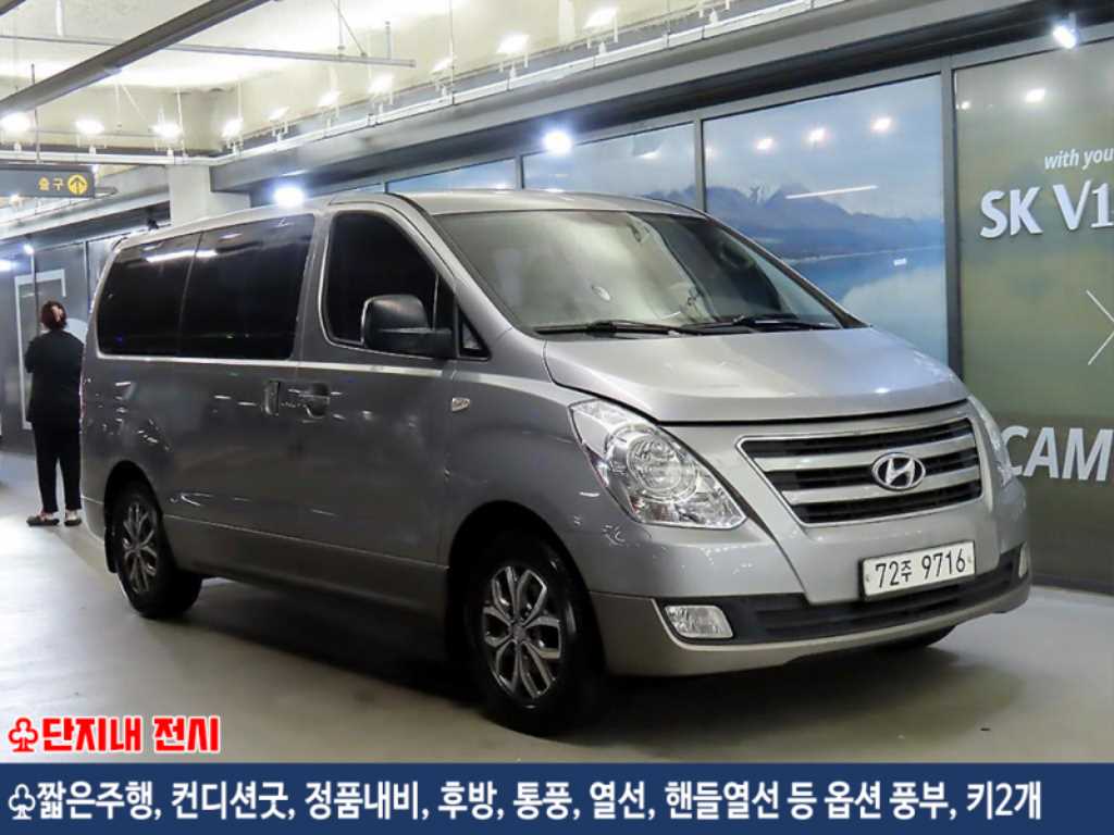 HYUNDAI Starex 2016 Gris - Importación desde Corea - HF Imports Iquique - Foto 1