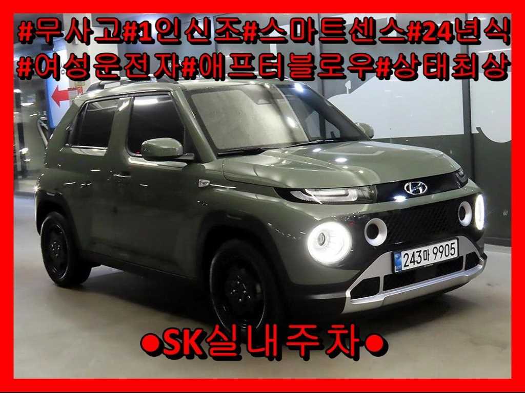 HYUNDAI Casper 2024 Verde - Importación desde Corea - HF Imports Iquique - Foto 1