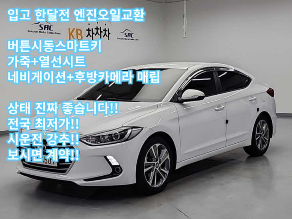 HYUNDAI Avante 2018 Blanco - Importación desde Corea - HF Imports Iquique - Foto 1
