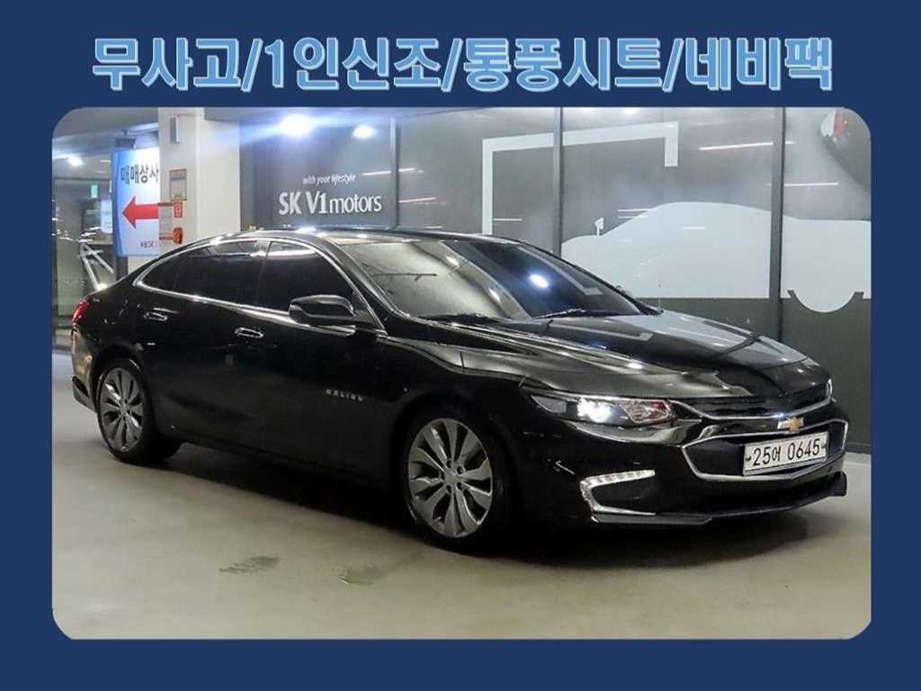 Chevrolet Malibu 2017 Negro - Importación desde Corea - HF Imports Iquique - Foto 1