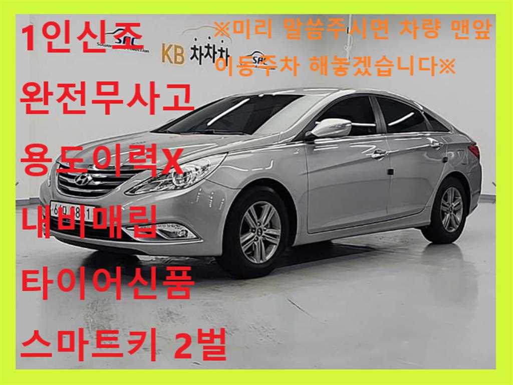 HYUNDAI Sonata 2012 Gris - Importación desde Corea - HF Imports Iquique - Foto 1