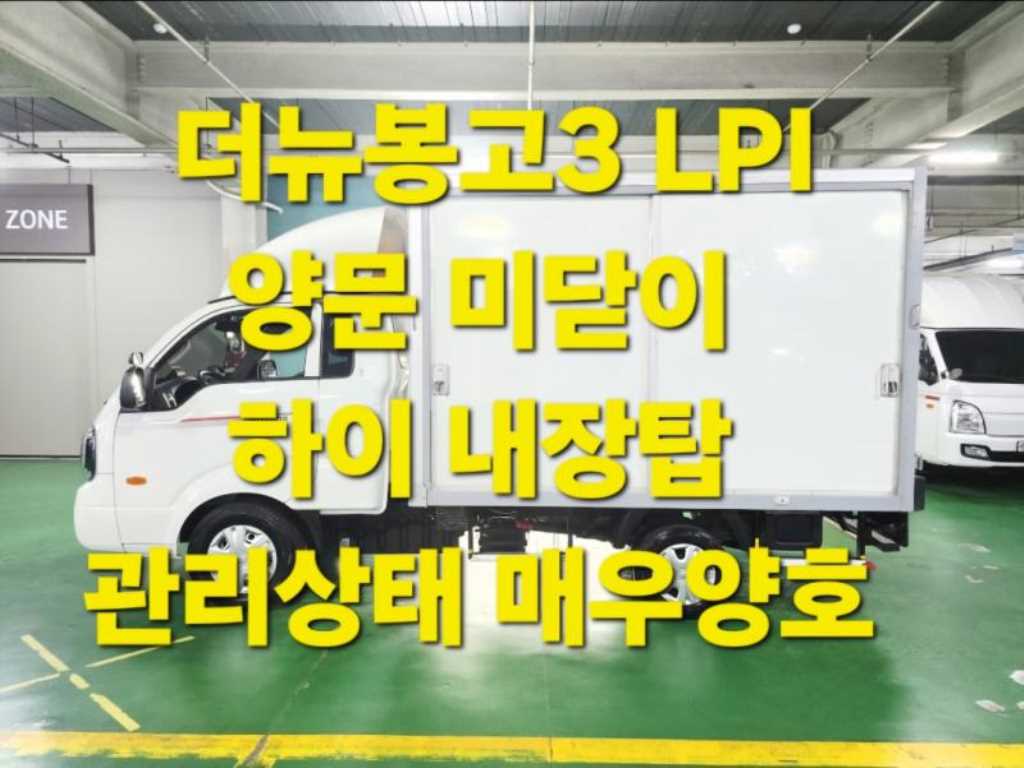 Small Truck Normal Box(High Deck) 2024 Blanco - Importación desde Corea - HF Imports Iquique - Foto 1