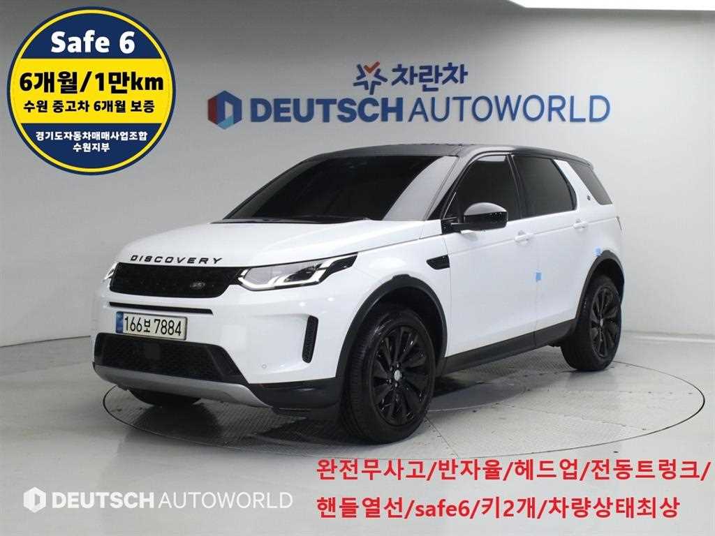 Land Rover Discovery Sports 2021 Blanco - Importación desde Corea - HF Imports Iquique - Foto 1