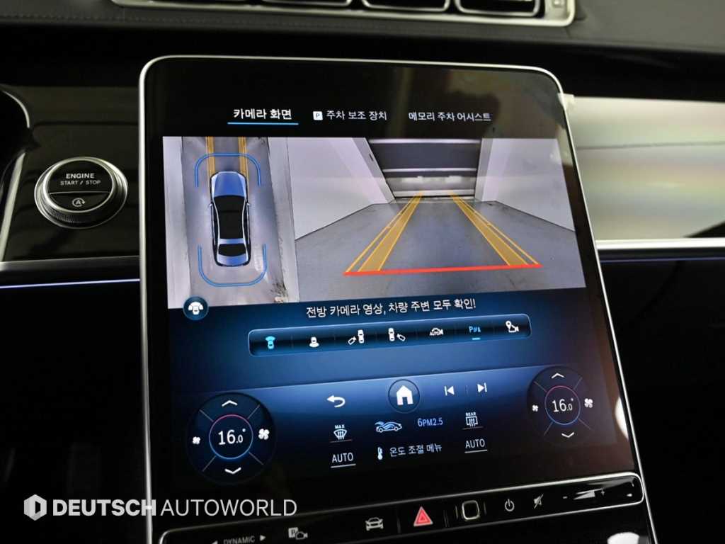 Mercedes Benz S Class 2023 - Importación desde Corea - HF Imports Iquique - Foto 17