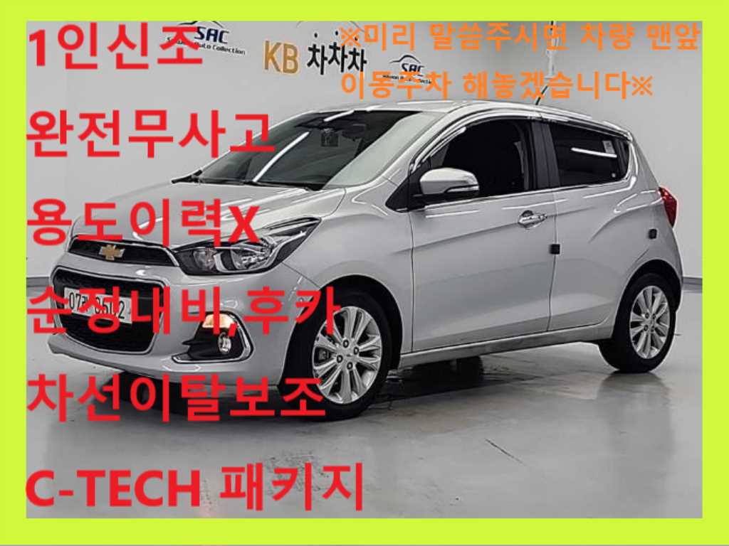 Chevrolet Spark 2015 Gris - Importación desde Corea - HF Imports Iquique - Foto 1