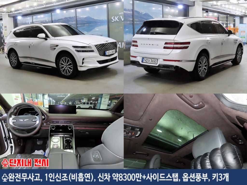 Genesis GV80 2021 Blanco - Importación desde Corea - HF Imports Iquique - Foto 1