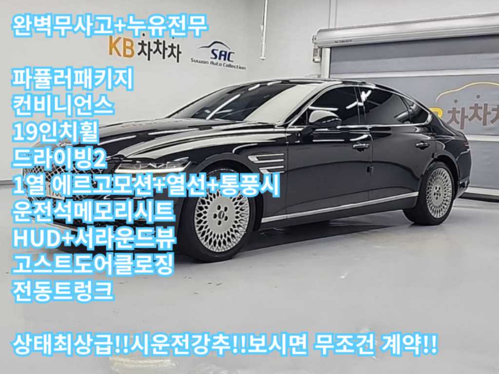 Genesis G80 2021 Negro - Importación desde Corea - HF Imports Iquique - Foto 1