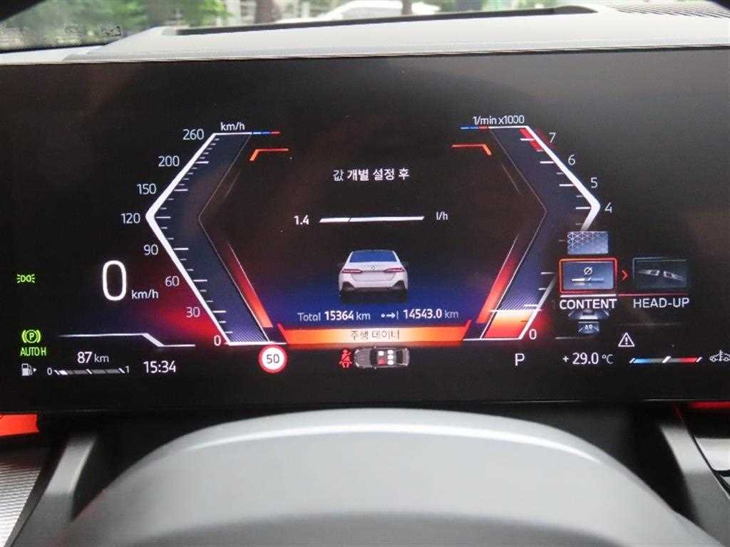 BMW 5 Series - Vista 7