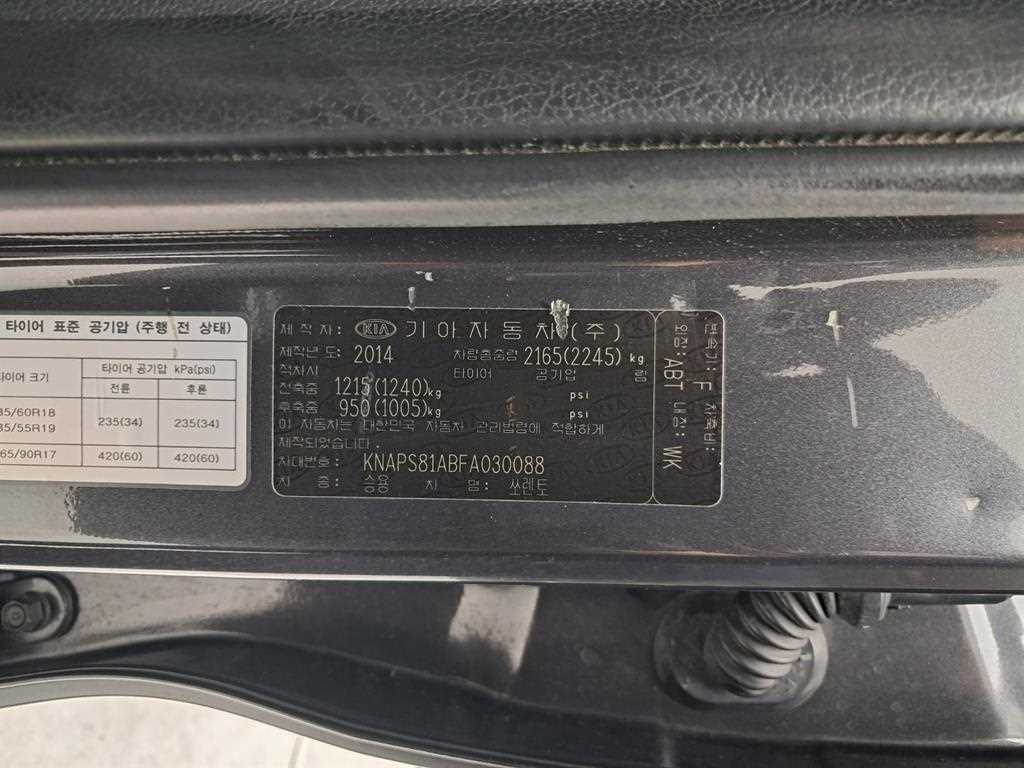 KIA Sorento 2014 Gris - Importación desde Corea - HF Imports Iquique - Foto 18
