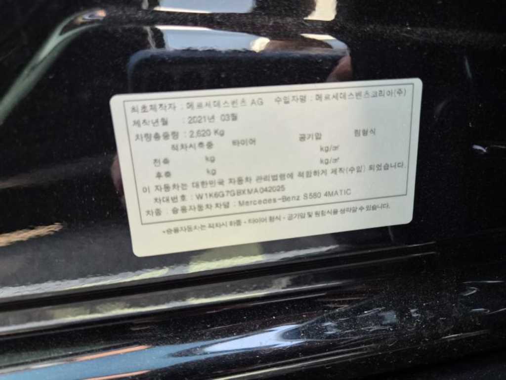 Mercedes Benz S Class 2021 - Importación desde Corea - HF Imports Iquique - Foto 20